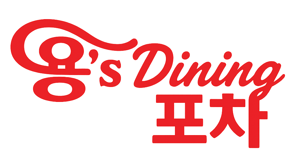 용스다이닝포차 로고